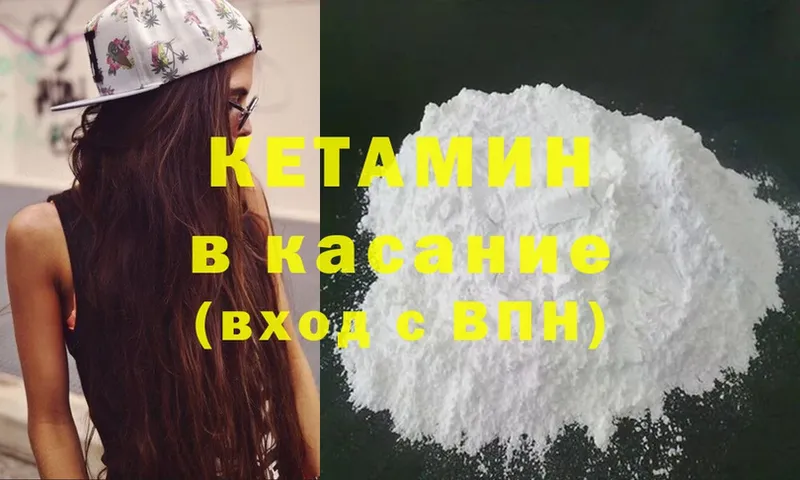 где купить наркоту  Петропавловск-Камчатский  КЕТАМИН ketamine 