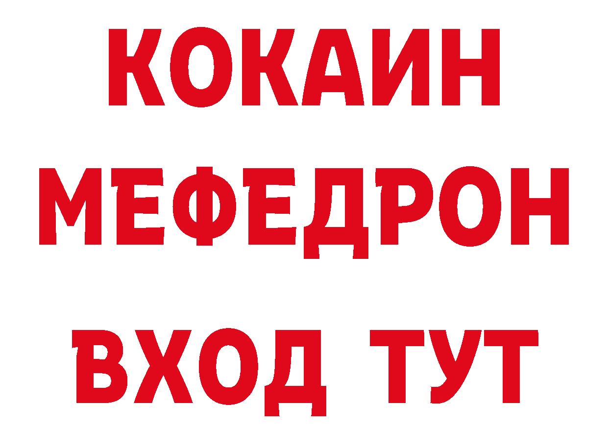 Еда ТГК конопля зеркало даркнет мега Петропавловск-Камчатский